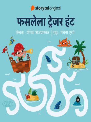 cover image of Fasalela Treasure Hunt